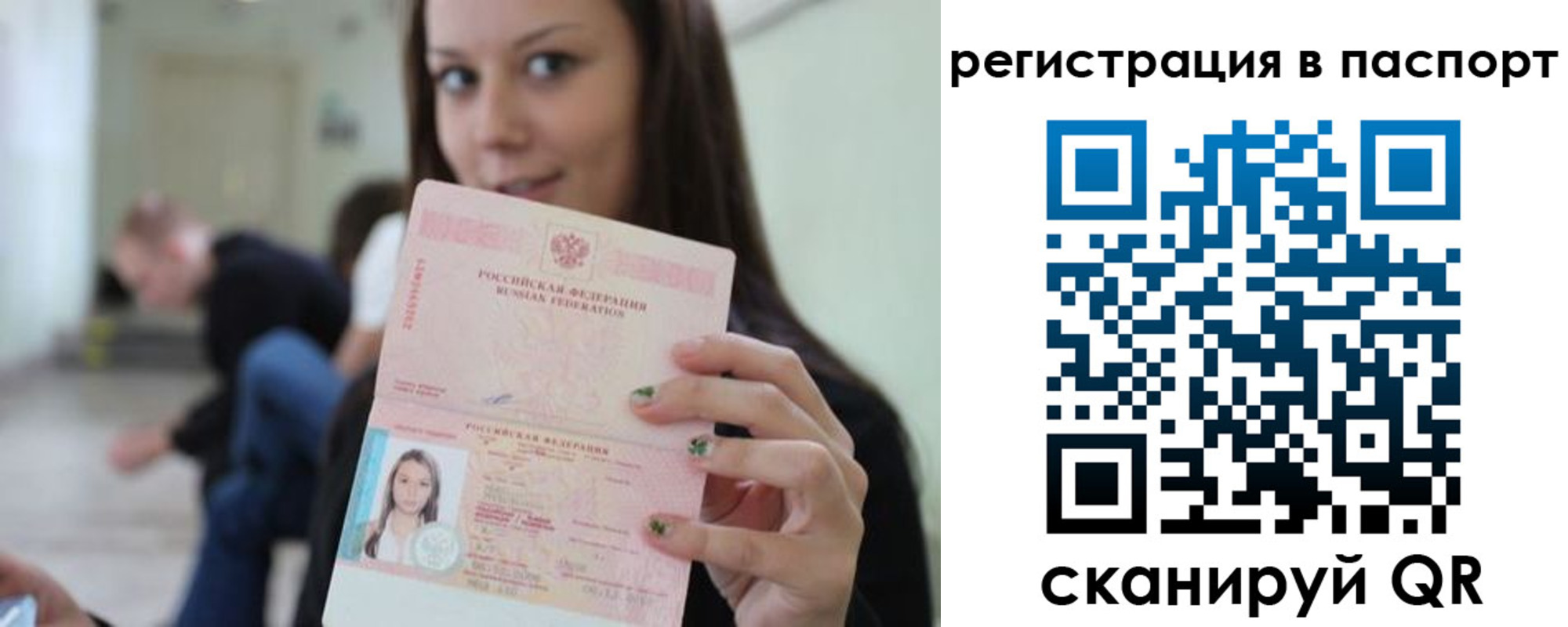 прописка в квартире в Сасово