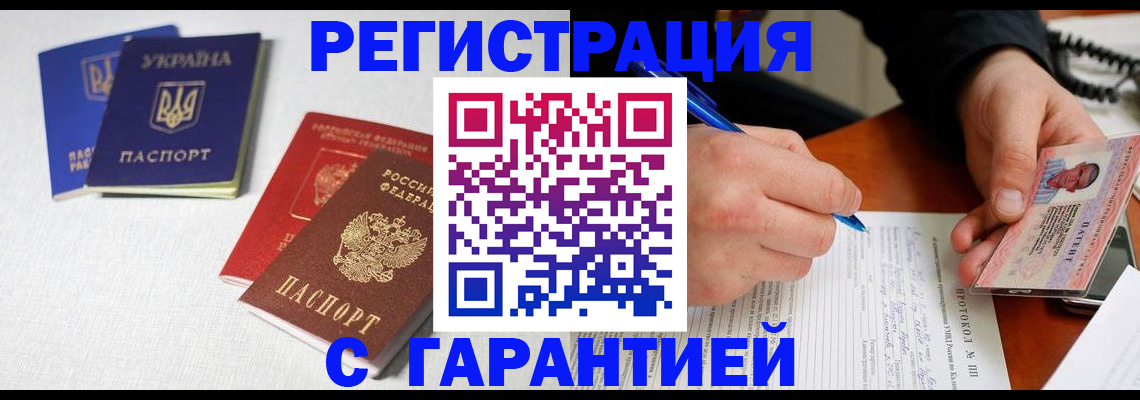 временная регистрация законно в Сасово