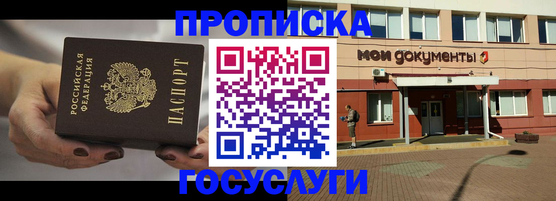 временная регистрация госуслуги в Сасово