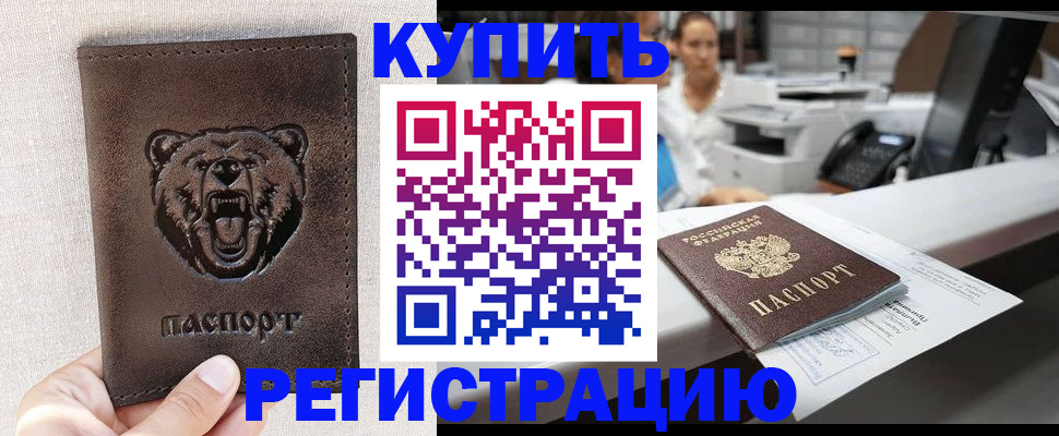 регистрация в Сасово