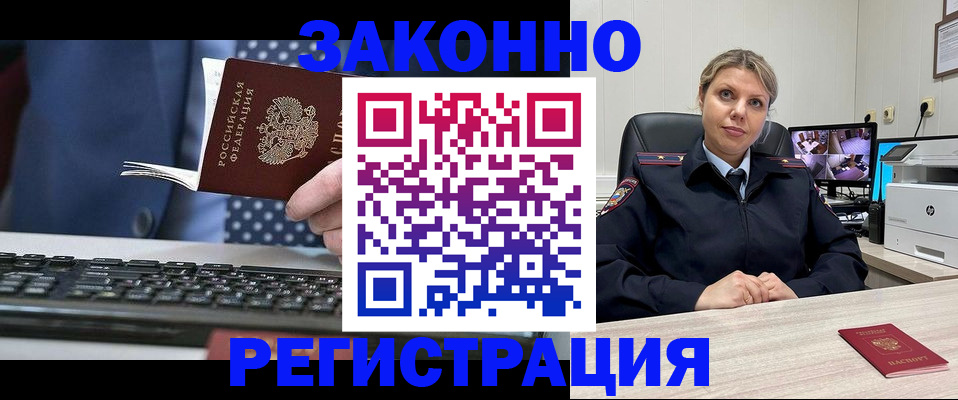 прописка штамп в Сасово